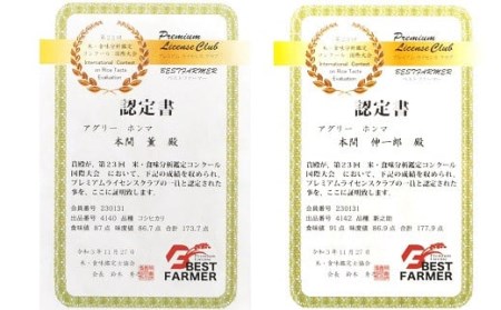 【令和5年産米】新潟県認証特別栽培米 コシヒカリ・新之助 白米 各5kg 食べ比べセット[ZF245]