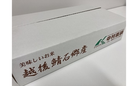 【令和6年産新米】新潟県認証特別栽培米 コシヒカリ 無洗米 5kg 中村農研[Y0295]