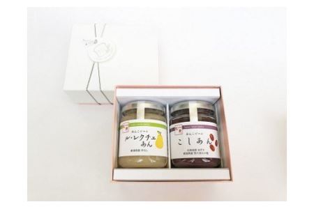 あんこジャム 2本入（こしあん、ル・レクチェあん）[ZA028]