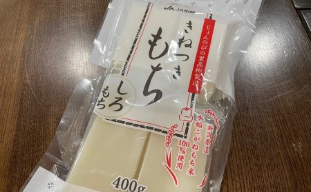 高柳を味わう ふるさとセットJONNOBI（日本酒・もち・きなこ・豆）[ZB426]
