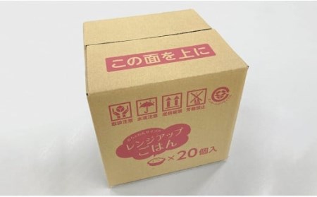 [B427]新潟県柏崎産こしひかりのご飯（レトルトパックごはん）　150g×20個