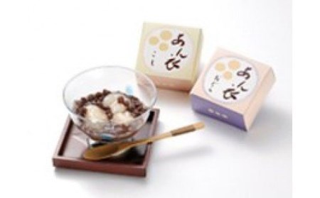 老舗あんこ屋が作る「あんころもち あん衣（こし＆おぐら）」 6個 