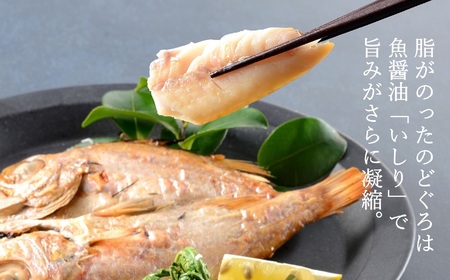 のどぐろ一夜干し いしり漬 脂ののった日本海産 3枚（計 360g以上）[ZB462]