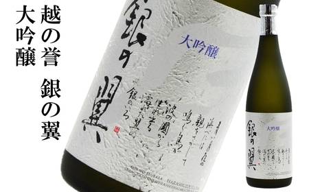 【数量限定】越の誉 迎春特別飲み比べセット 720ml×3種類 純米・純米吟醸・大吟醸[Y0102]