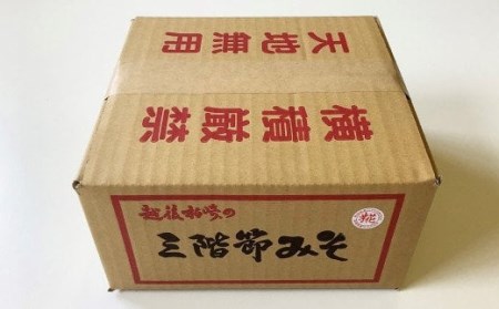 【新潟県産コシヒカリ＆大豆100％使用】新潟こしひかりの米こうじが活きる三階節みそ「糀」5kg[ZB469]