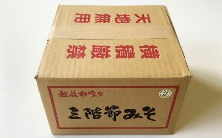 【新潟県産コシヒカリ＆大豆100％使用】熟成の違うみそをバランスよく合わせた三階節みそ「特選」5kg[ZB470]