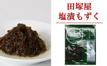 越後柏崎名産品 4品（鱈の親子漬・塩漬もずく・みそ漬け・鯛の子印魚卵塩辛）セット[ZB503]