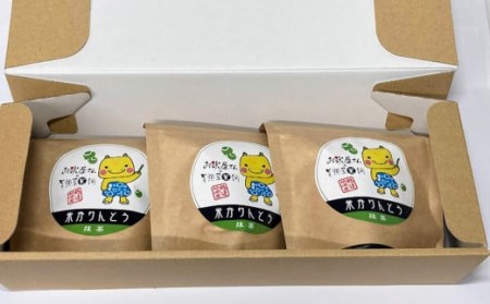 日本茶専門店 年頭屋オリジナル 米かりんとう 抹茶味 40g×3個[ZA098]