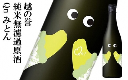 【期間・数量限定】越の誉「越後の酒蔵 春だより」春さららセット 720ml×3種類 日本酒[Y0477]