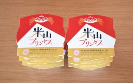 新潟産最上級コシヒカリ「米山プリンセス」パックごはん 150g×6個セット [A102]