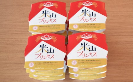 新潟産最上級コシヒカリ「米山プリンセス」パックごはん 150g×12個セット 令和6年産米[Y0323]