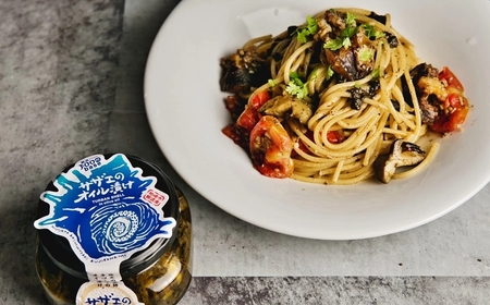 サザエのオイル漬け・サザエのみそオイル漬け 各200g×1瓶セット 漁師手作りの味[Y0119]