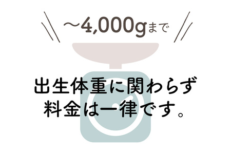 【ギフト】内祝いおくるみ 出生体重米（新潟県産コシヒカリ）4kg （対応可能体重 3,001～4,000gまで）  名入れ 写真[ZC425]