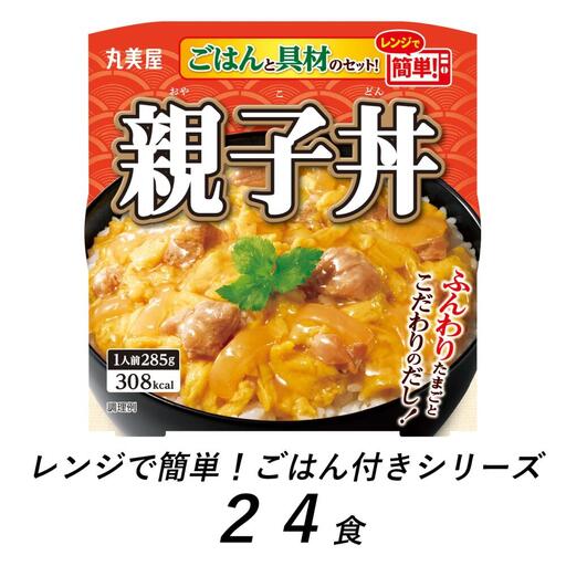 親子丼 レンジで簡単！ ごはん付き 24食 レトルト レトルト レトルト レトルト レトルト レトルト J80