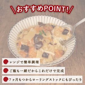 五目中華丼 レンジで簡単！ ごはん付き 12食 レトルト レトルト レトルト レトルト レトルト レトルト J85 