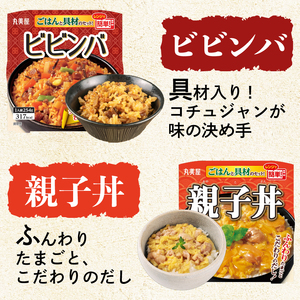 レンジで簡単！ごはん付き 4種類セット レトルト レトルト レトルト レトルト レトルト J87 