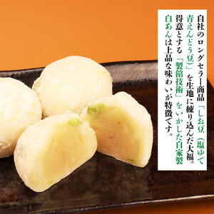 大福 塩豆 18個  6パック 大福  大福 大福 大福  miyano003