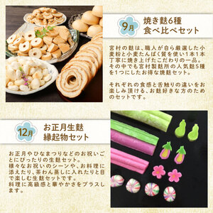 年4回 定期便 焼麩 生麩 麩 麩饅頭 麩 麩 麩 麩 麩 I31001