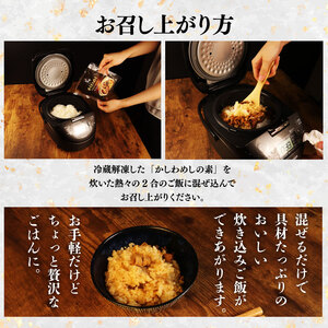 親鶏 かしわめしの素 6個  炊き込みご飯 炊き込みご飯 炊き込みご飯 炊き込みご飯 炊き込みご飯 炊き込みご飯 maruco005