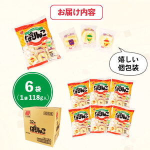 せんべい ぱりんこ 6袋 お菓子 塩  お米  新潟 せんべい  せんべい せんべい せんべい せんべい  miyuki008