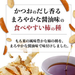 柿の種 だし旨醤油 6袋 おつまみ おつまみ おつまみ おつまみ おつまみ miyuki006