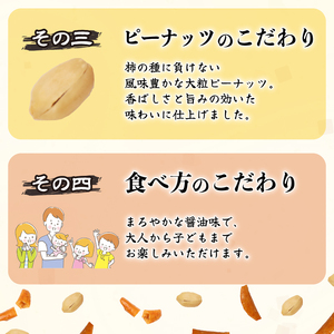 柿の種 だし旨醤油 6袋 おつまみ おつまみ おつまみ おつまみ おつまみ miyuki006