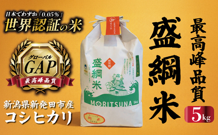 【数量限定】 令和7年産 コシヒカリ 玄米 精米 特別栽培  5㎏  D52_03