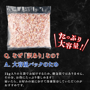 訳あり ダイスカットベーコン 1kg ベーコン ベーコン ベーコン ベーコン ベーコン ベーコン ベーコン echigohamu005_02