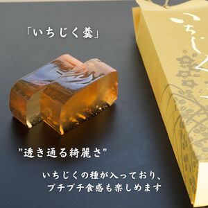 羊羹 3種 小倉 くるみ いちじく お茶菓子 和菓子 羊羹 羊羹 羊羹 羊羹 羊羹 yamanobe003_01