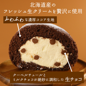 生チョコメガ ロールケーキ1本／ ケーキ