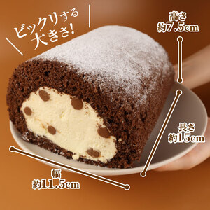 生チョコメガ ロールケーキ1本／ ケーキ