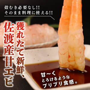 甘えび 30尾 年内発送 冷凍 甘エビ甘エビ甘エビ甘エビえびえびえびえびえび uomizushima002