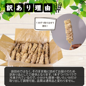 鳥皮 焼き鳥 訳あり 40本 焼き鳥  焼き鳥  焼き鳥  焼き鳥  焼き鳥 焼き鳥 satofoods002