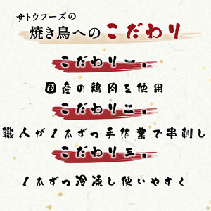 鳥皮 焼き鳥 訳あり 40本 焼き鳥  焼き鳥  焼き鳥  焼き鳥  焼き鳥 焼き鳥 satofoods002