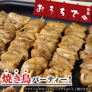 鳥皮 焼き鳥 訳あり 40本 焼き鳥  焼き鳥  焼き鳥  焼き鳥  焼き鳥 焼き鳥 satofoods002