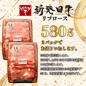 新発田牛 リブローススライス 580g enomoto014 リブロースリブロースリブロースリブロースリブロースリブロースリブロース