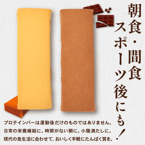  プロテインバー 18本  チョコレート キャラメル 各9本 2箱 プロテインバー プロテインバー プロテインバー プロテインバー プロテインバー bourbon004_01