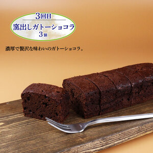 スイーツ 定期便 全3回 お菓子 デザート スイーツ スイーツ スイーツ スイーツ スイーツ sinyanagi003_01