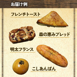 冷凍 パン 訳あり 7～8個 冷凍 ロスパン 冷凍パン 冷凍パン 冷凍パン kijuro002