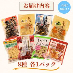 惣菜 8種 無添加 レトルト 弁当 おかず 惣菜 惣菜 惣菜 惣菜 惣菜 kajikawa006_01