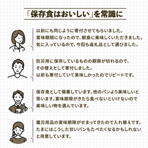 缶deボローニャ 12缶セット パン 備蓄 非常食 非常食 備蓄