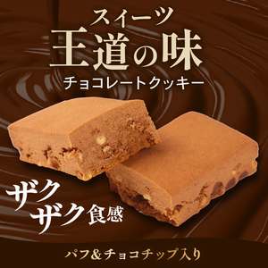 プロテインバー 18本  チョコレートクッキー 9本 2箱 ブルボン プロテインバー プロテインバープロテインバー プロテインバー bourbon006a 