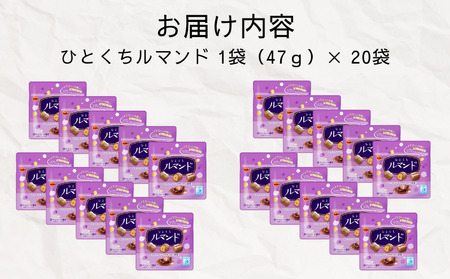 チョコ ひとくちルマンド 20袋 チョコ チョコ チョコ チョコ チョコ チョコ bourbon014_03