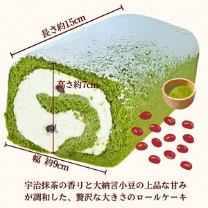 ロールケーキ 抹茶 1本 ロール