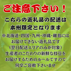 先行予約 えちご茶豆 2kg 枝豆 枝豆 枝豆 枝豆 枝豆 枝豆 枝豆 genzou002