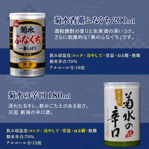 ワンカップ飲み比べ 6種 日本酒 日本酒 日本酒 日本酒 日本酒 日本酒 shinbo008