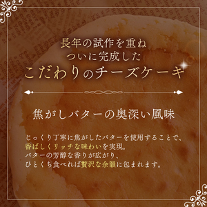 チーズケーキ 焦がしバター 5号 チーズケーキ チーズケーキ チーズケーキ チーズケーキ ippukudo002