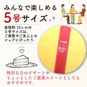 チーズケーキ 焦がしバター 5号 チーズケーキ チーズケーキ チーズケーキ チーズケーキ ippukudo002