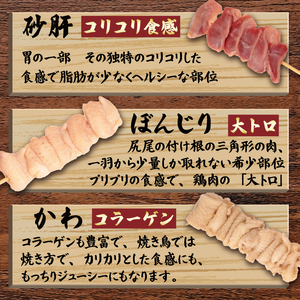 焼鳥 5種 40本 （ もも 皮 ぼんじり せせり 砂肝）焼き鳥 sfs005
