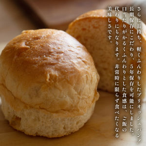 備蓄 賞味期限5年半 パンの缶詰 12缶セット 備蓄deボローニャ 保存食 非常食 防災グッズ 備蓄 備蓄 備蓄 備蓄 niwayama003